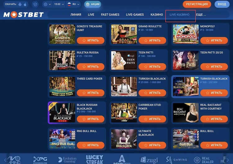 MOSTBET казино - игра в блэкджек на реальные деньги